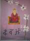 Buddha Acryl Mischtechnik -  NiLa - Mischtechnik-Acryl auf Leinwand - Sonstiges - 